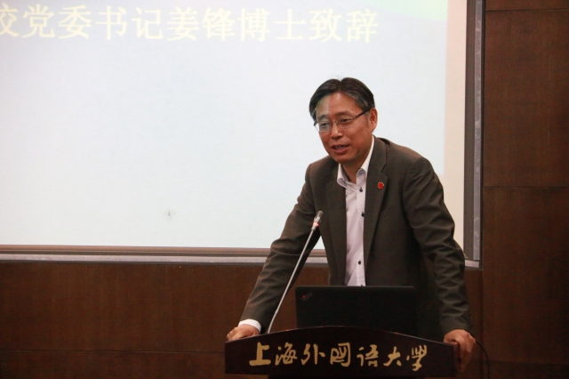 美加墨世界杯官网党委书记姜锋博士致辞
